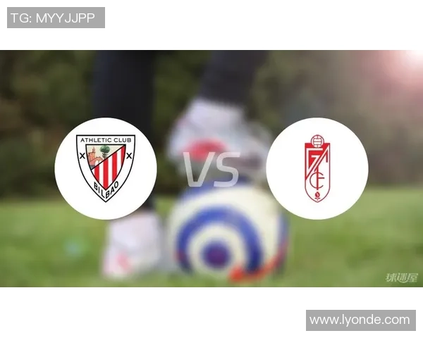 格拉纳达与毕尔巴鄂竞技激战正酣比分结果揭晓引发热议